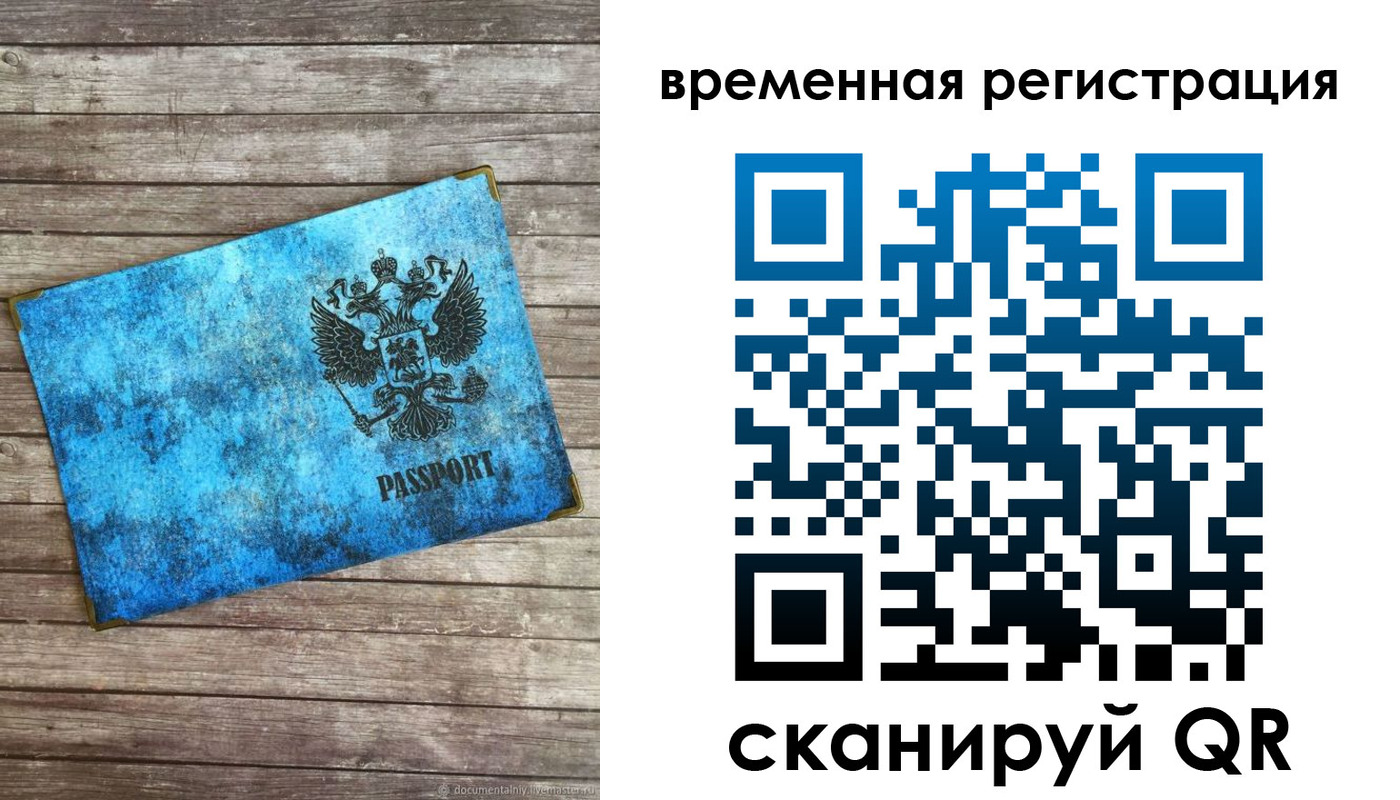 найти адрес прописки в Железноводске