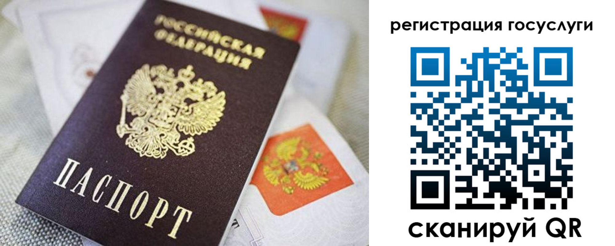 прописка паспорт в Железноводске