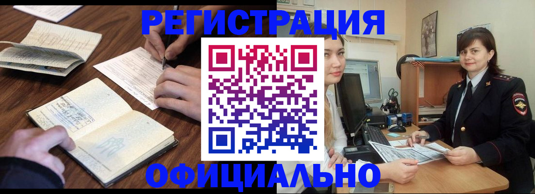 регистрация для школы в Железноводске