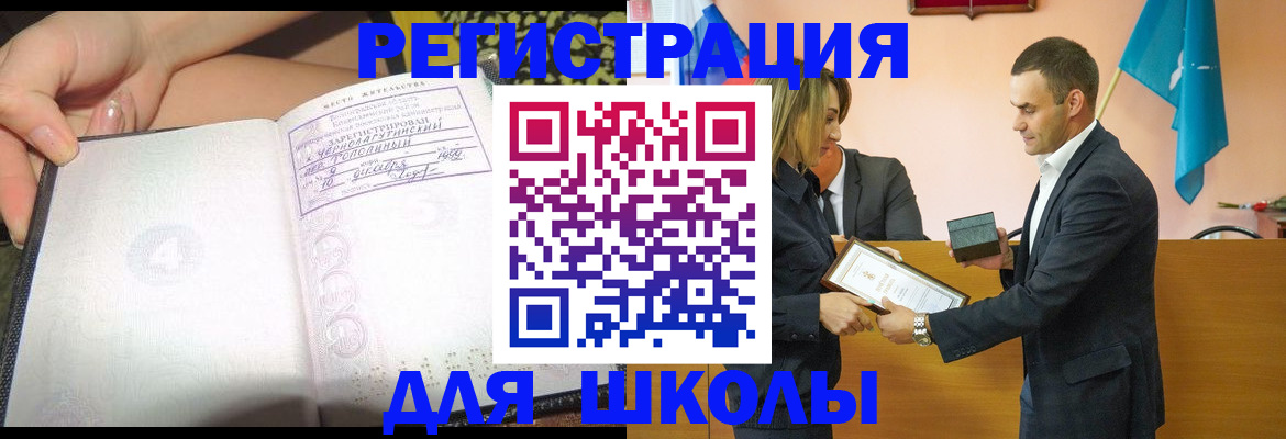 временная регистрация в Железноводске