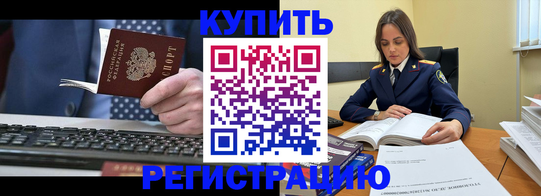 временная регистрация госуслуги в Железноводске