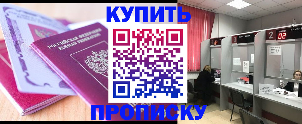 пропишу в квартире в Железноводске