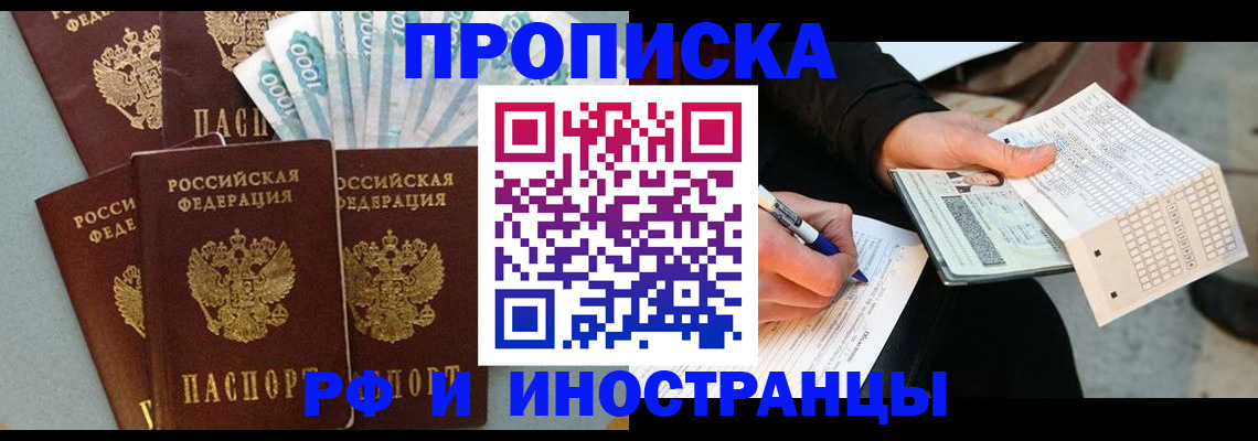 пропишу в квартире в Железноводске