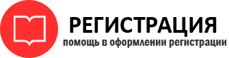 прописка в Железноводске id690800